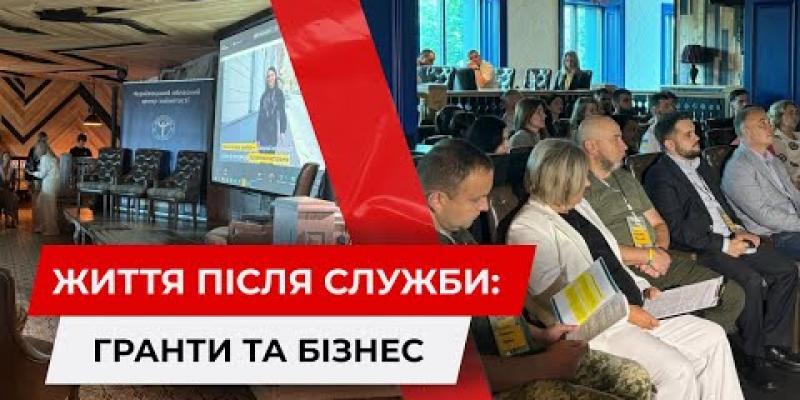 Вбудована мініатюра для Життя після фронту: гранти, освіта і бізнес для ветеранів у Чернівцях