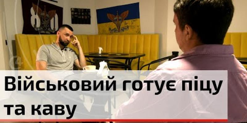 Вбудована мініатюра для Демобілізований військовий відкрив своє кафе у Хотині | C4