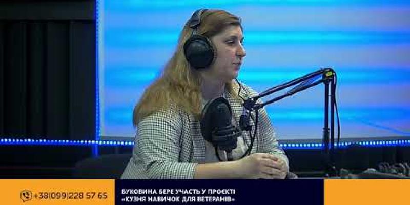 Вбудована мініатюра для Буковина бере участь у проєкті «Кузня навичок для ветеранів»